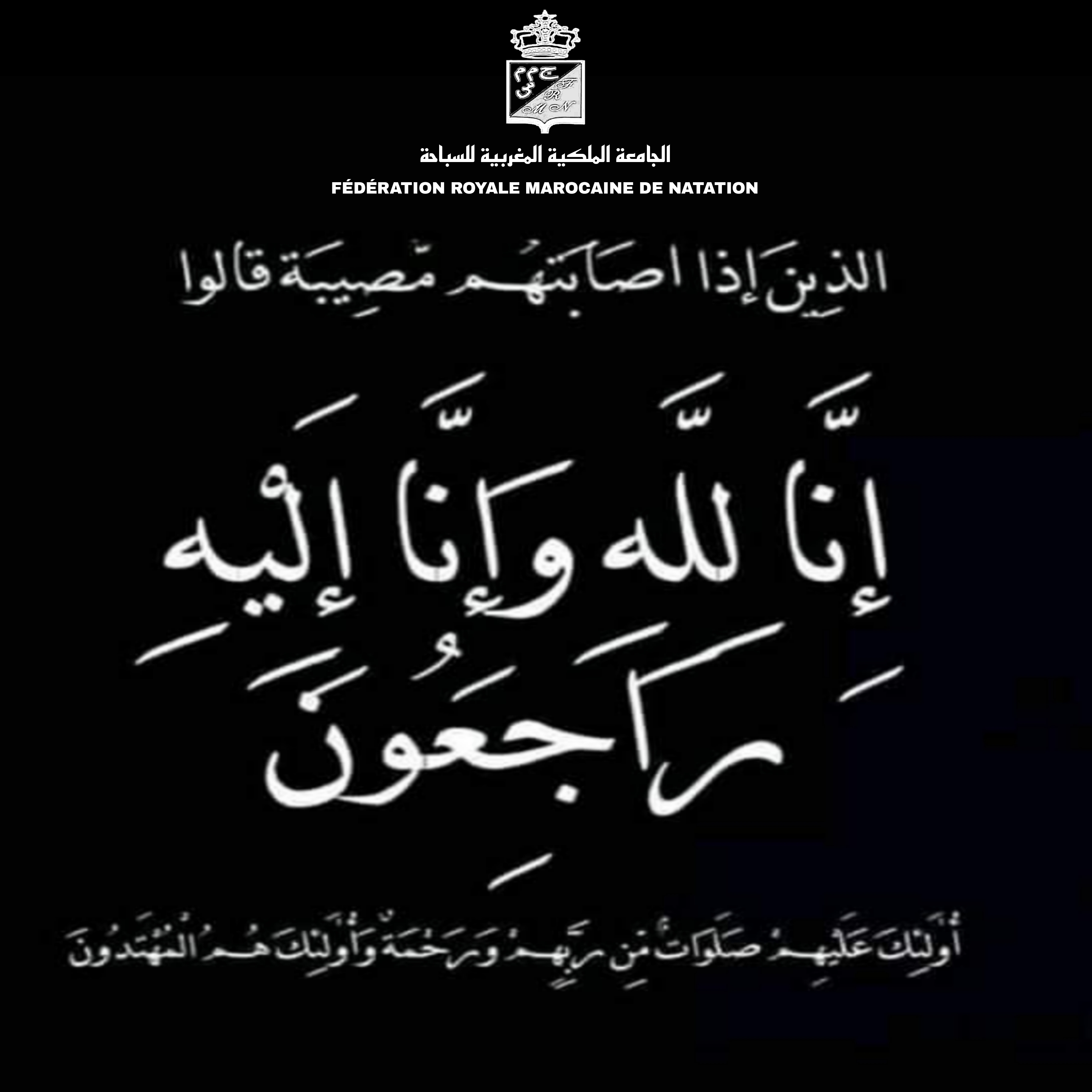 تعزية